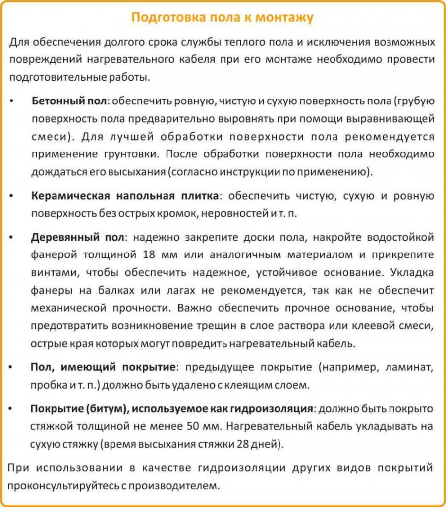 Green Box теплый пол официальный сайт