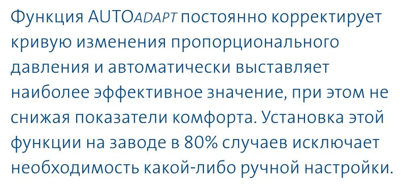 насос Magna3 65/40 F - функция AUTOAdapt Grundfos Magna3 65/40 F купить в Нижнем Тагиле