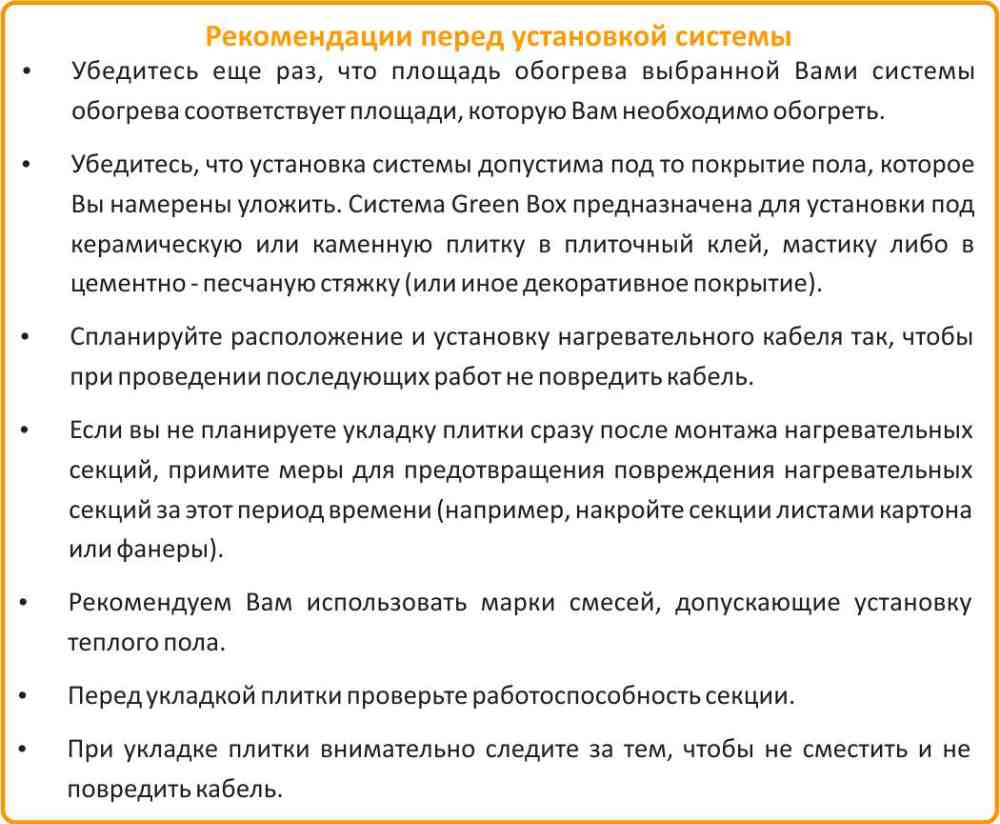 теплый пол Green Box отзывы